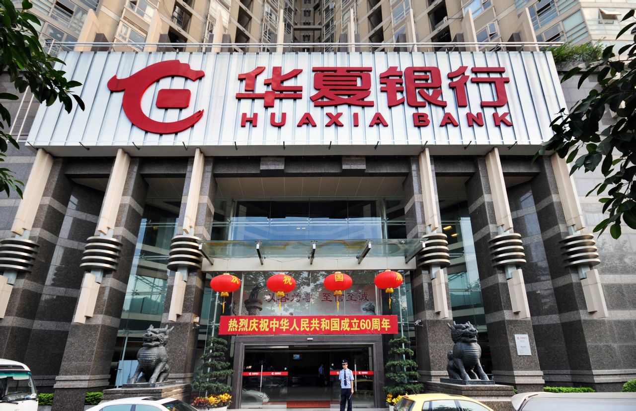 深圳华夏银行地址图片