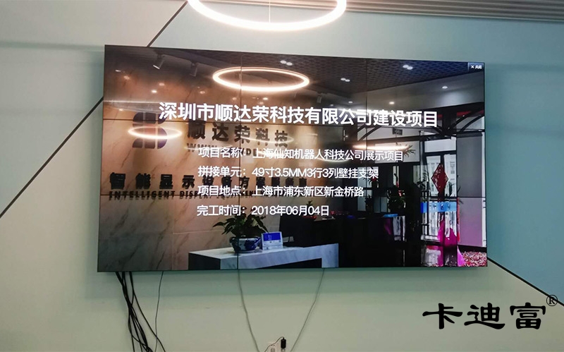 上海机器人公司LCD49寸液晶拼接屏展示方案