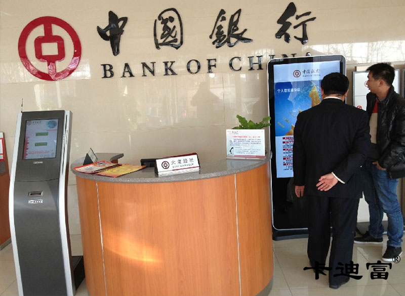 中国银行落地式广告机方案图
