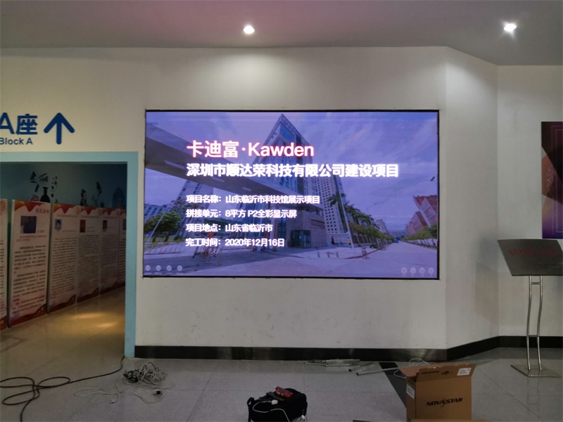 全彩屏led显示屏之山东临沂科技馆案例图片3