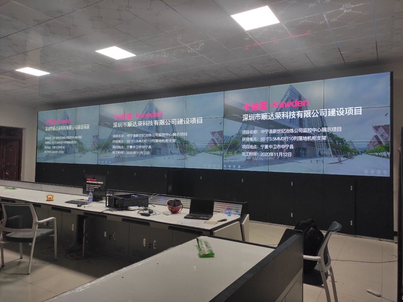 宁夏中宁县新世纪冶炼有限公司机柜式安装监控大屏幕图片2