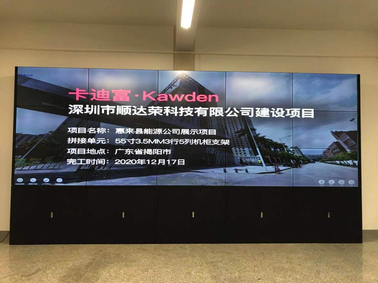 广东揭阳惠来县能源工程公司国企办公室55寸拼接屏安装案例图片6