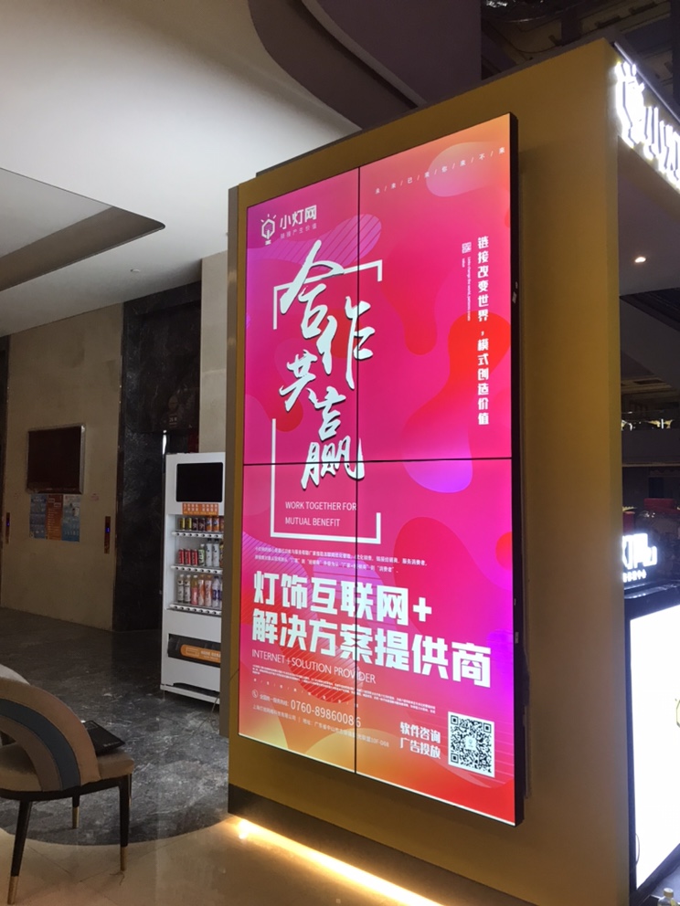 广东中山55寸3.5拼缝2X2竖屏拼接屏展示案例