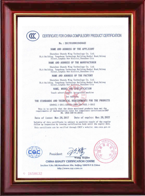 3C certificate of HD intelligent professional display