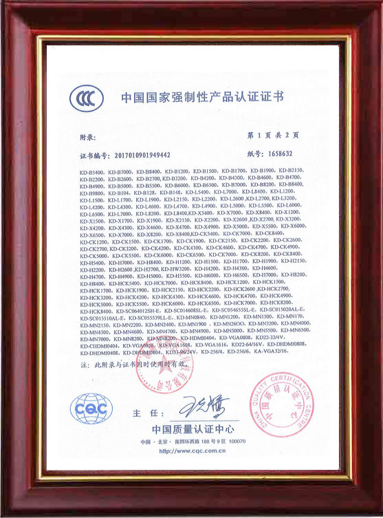 Compulsory 3C certification