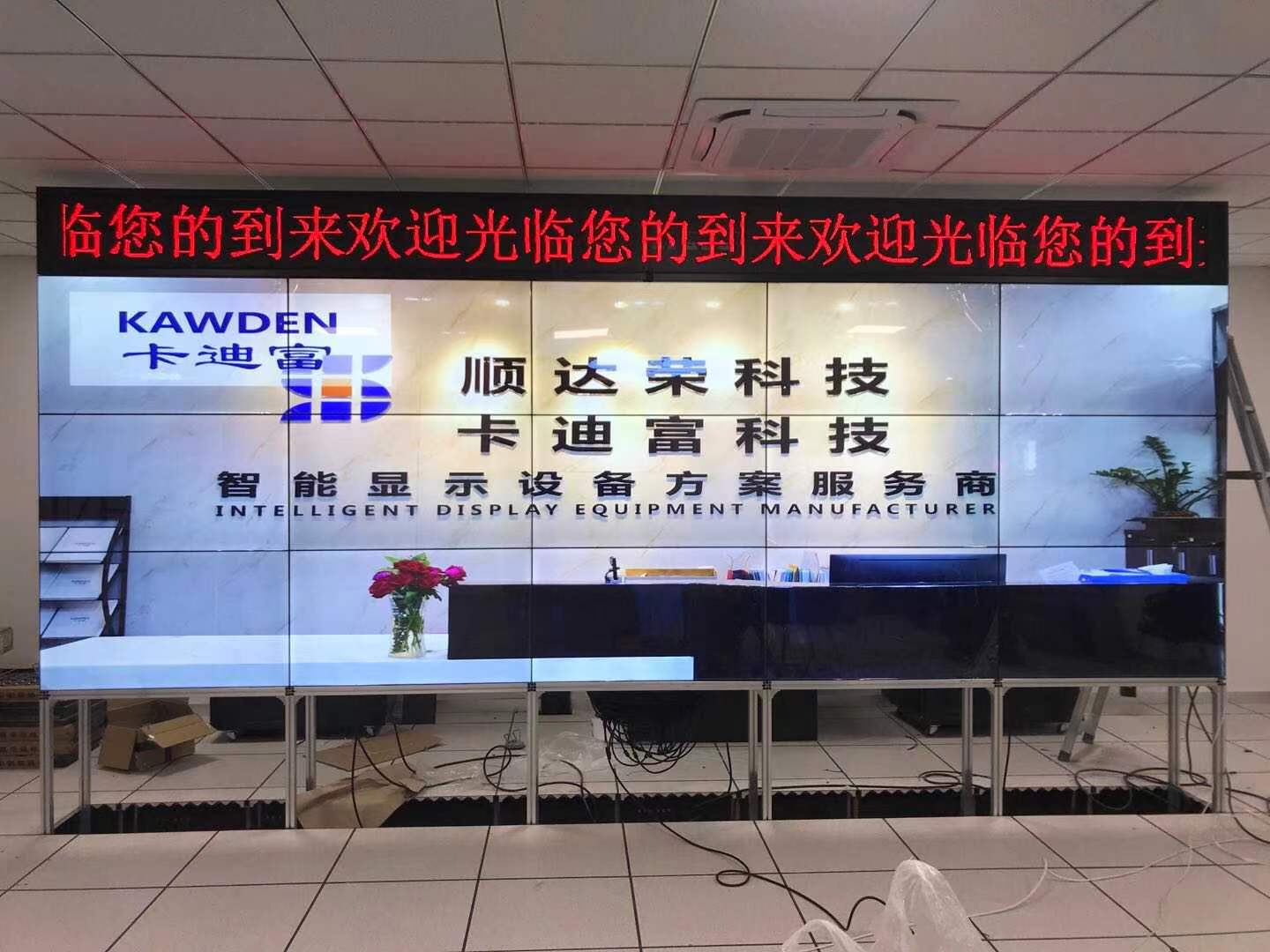 西安新能源汽车公司安防监控大屏幕拼接展示