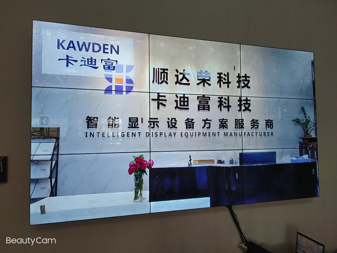 浙江省杭州市污水处理中心49寸3.5mm3X3拼接屏案例图片