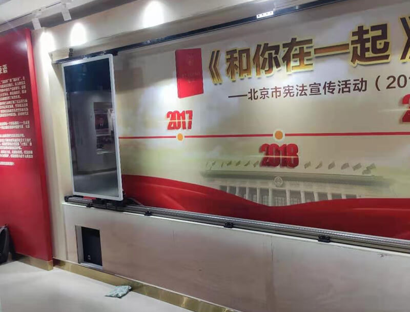 北京市宪法宣传活动6.5m智能滑轨屏案例