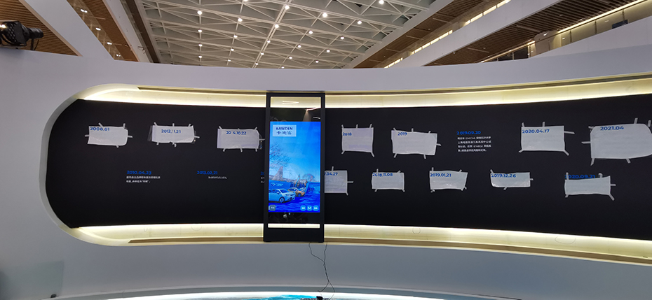 广汽集团25周年庆科技成果展示滑轨屏
