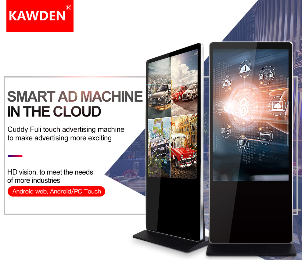 Vertical touch screen all-in-one advertising machine products