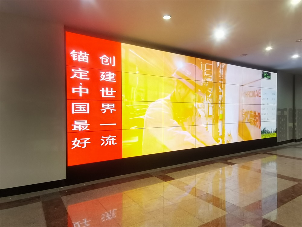 吉林省长山镇长山热电分公司55寸3.5mm4X7液晶拼接屏案例图片展示