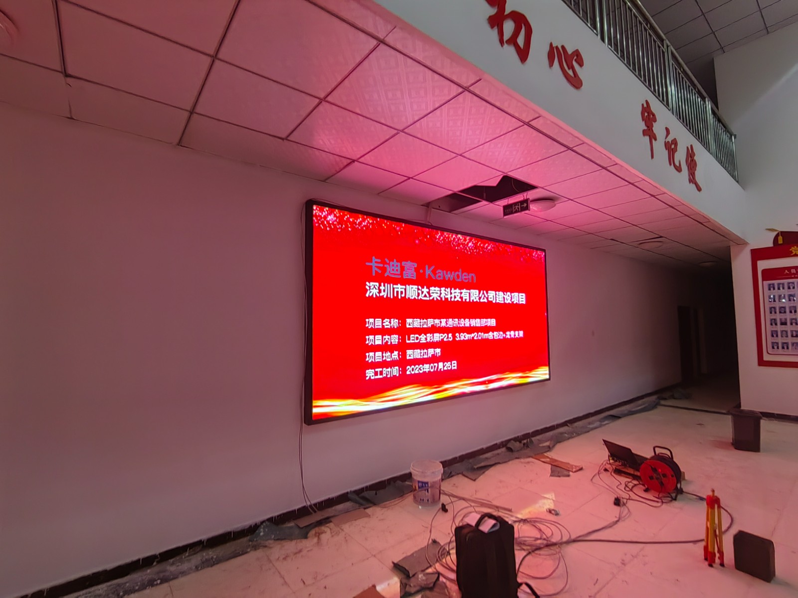 西藏拉萨市某通讯设备销售部项目P2.5led显示屏展示案例图片8