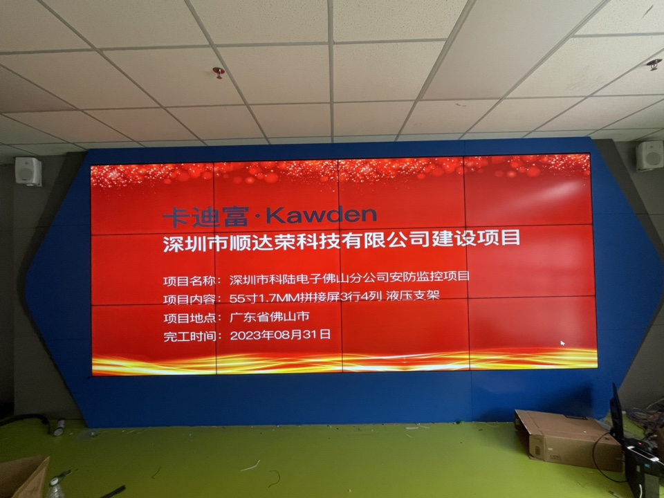 深圳市科陆电子佛山分公司安防监控项目