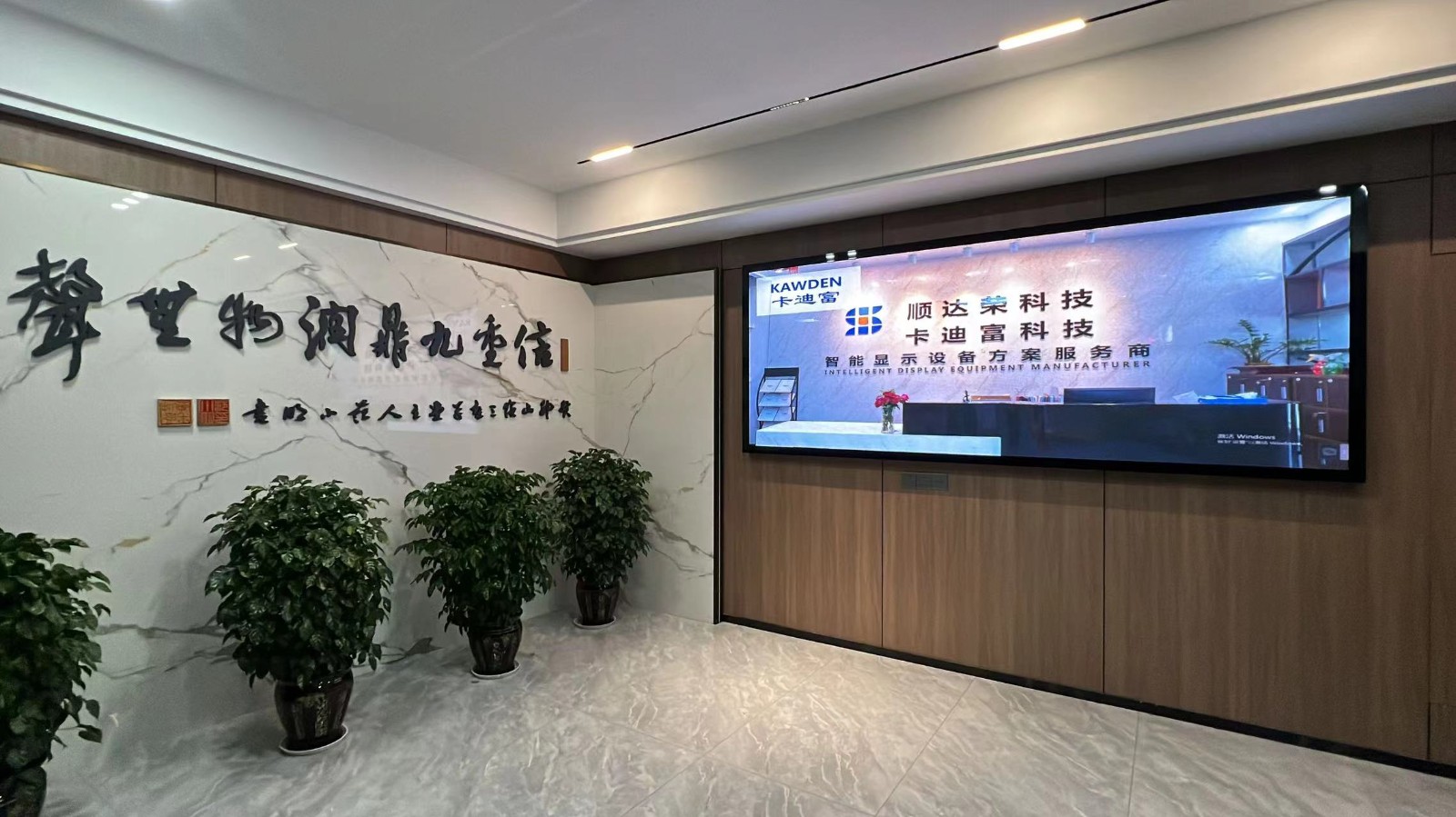 浙江省绍兴市某包装公司项目P2.5 LED全彩显示屏案例图片6