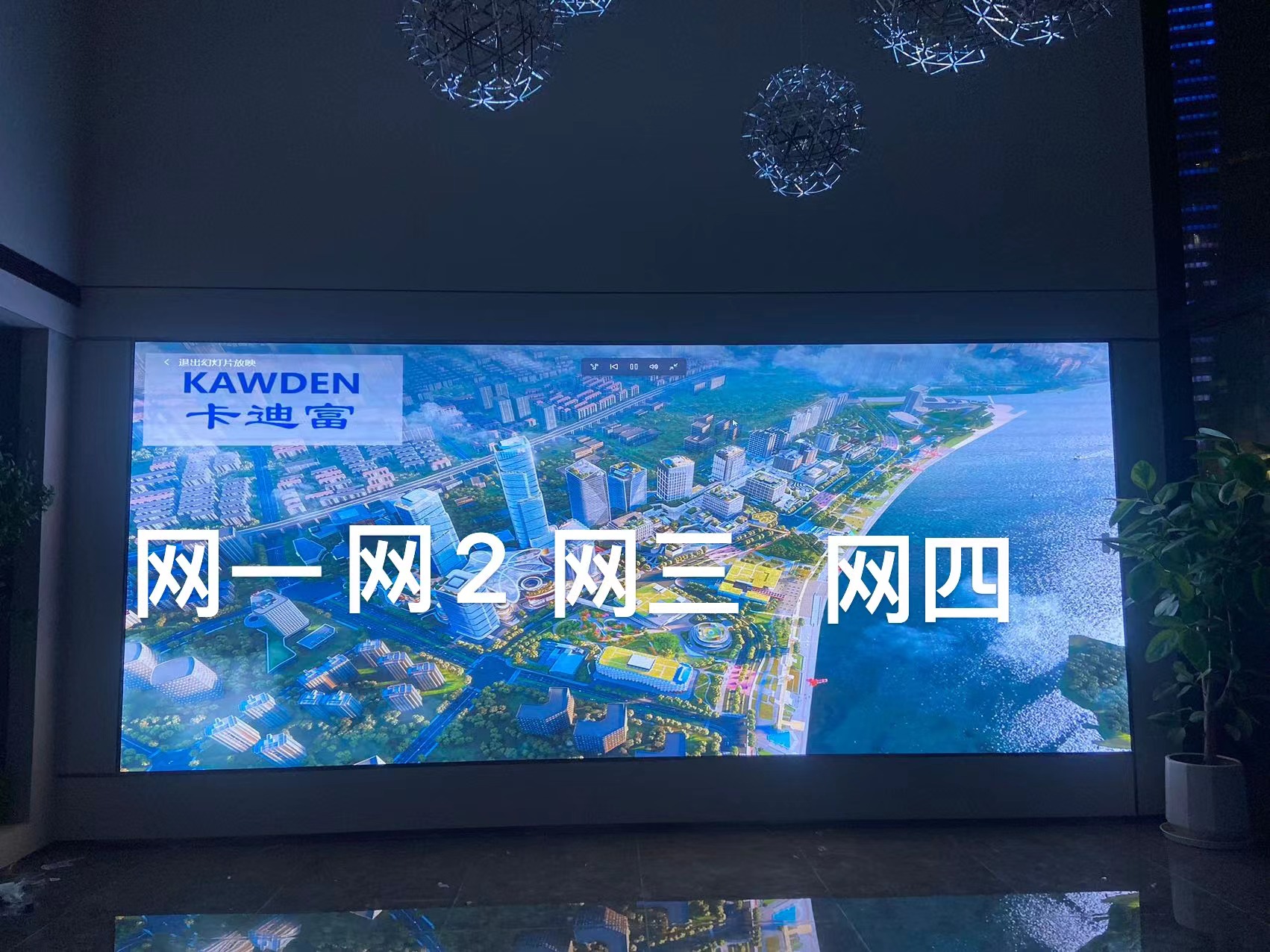 广州华鼎建设有限公司P2.5LED显示屏6.08x2.56米大屏
