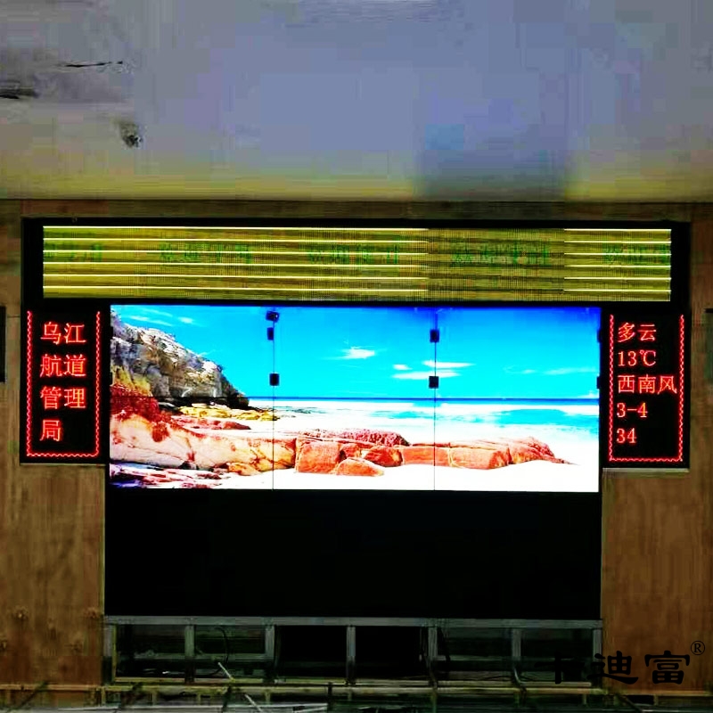 铜仁乌江航道管理局两组46寸液晶拼接屏监控展示方案