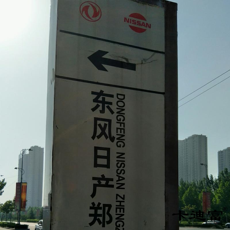 郑州东风日产地址图