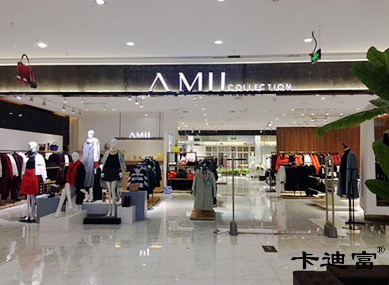 佛山两套AMII品牌服装液晶拼接大屏展示案例