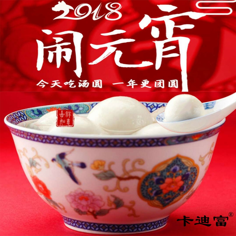 2018年 ，顺达荣科技祝大家元宵节快乐！