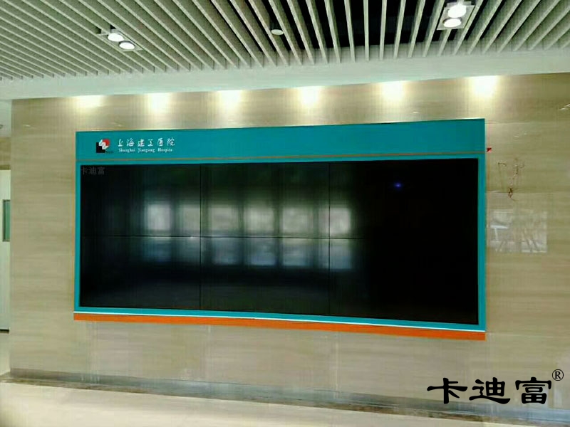 上海46寸液晶拼接屏建工医院展示案例