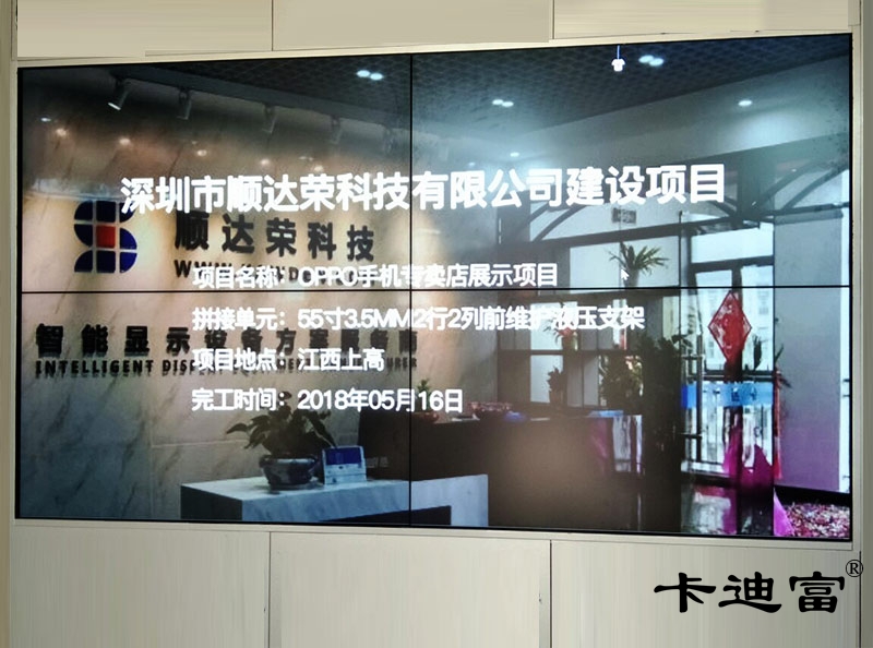 液晶拼接屏祝宜春上高县OPPO手机店再创新高