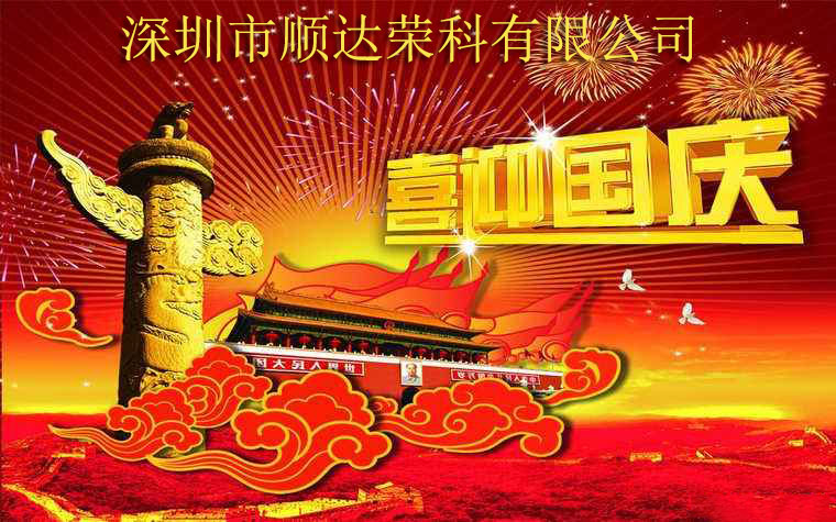 2018国庆放假怎么过，想怎么过就怎么过！