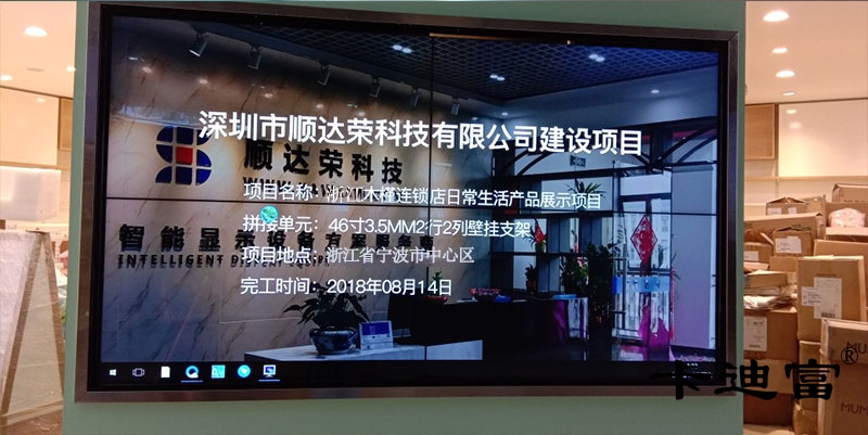 浙江连锁店液晶拼接屏案例图