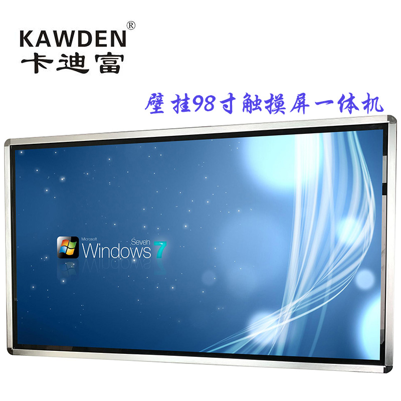 卡迪富壁挂98寸触摸屏一体机 嵌入式安装超大尺寸高清电容屏  