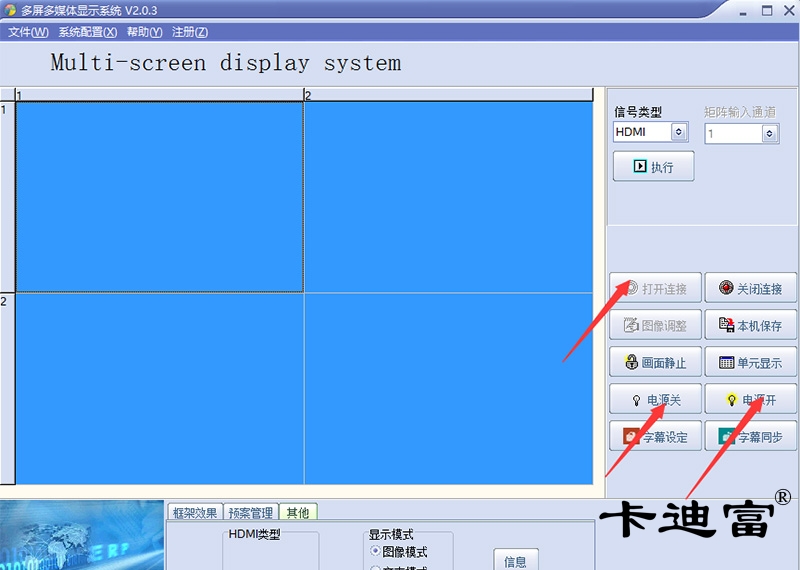 大屏拼接屏测试电源开关图片