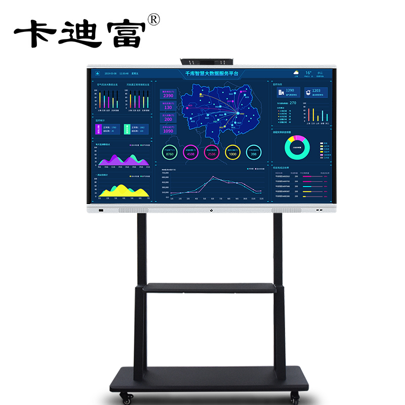 卡迪富牌98寸智能教学一体机交互电子平板神器白板价格