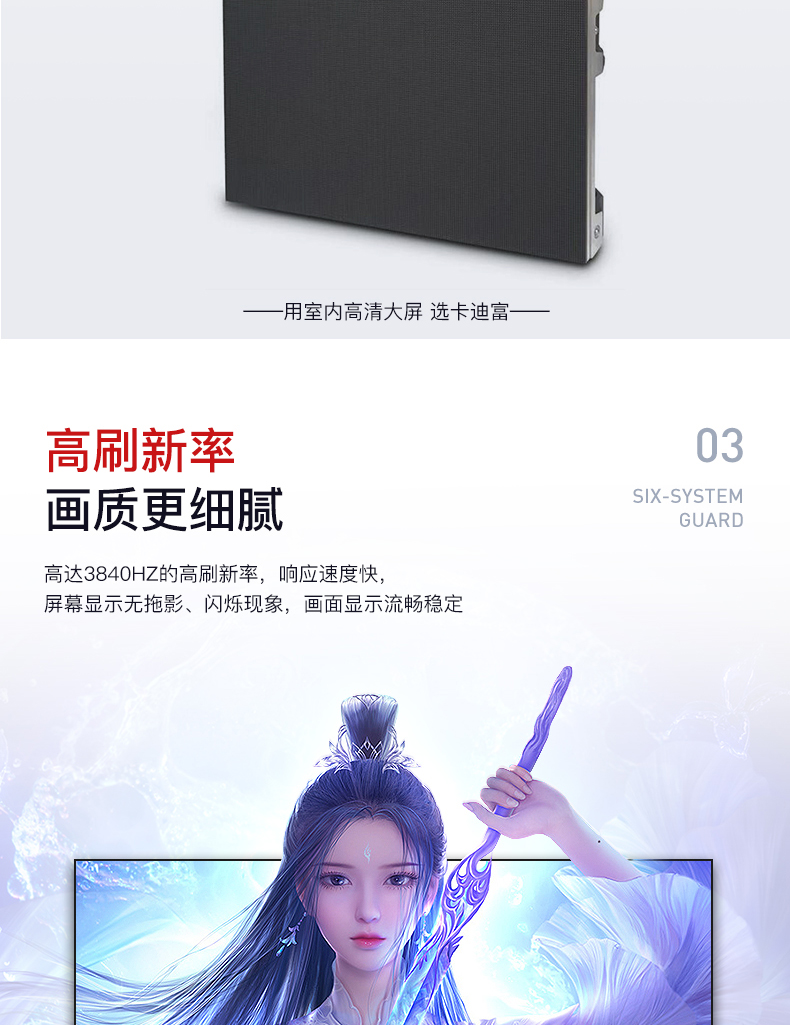 卡迪富新一代led全彩显示屏图片 卡迪富新一代led全彩显示屏图片