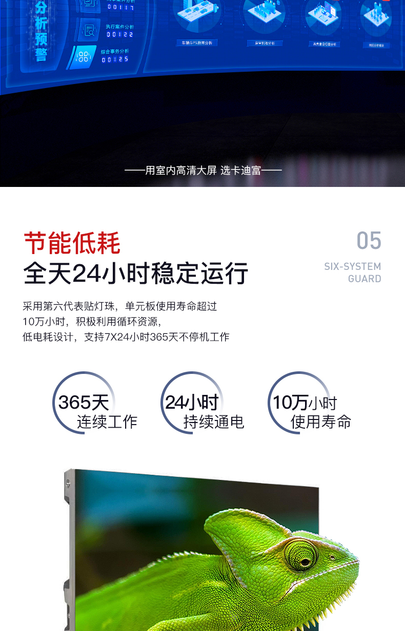 卡迪富新一代led全彩显示屏节能产品 卡迪富新一代led全彩显示屏节能产品