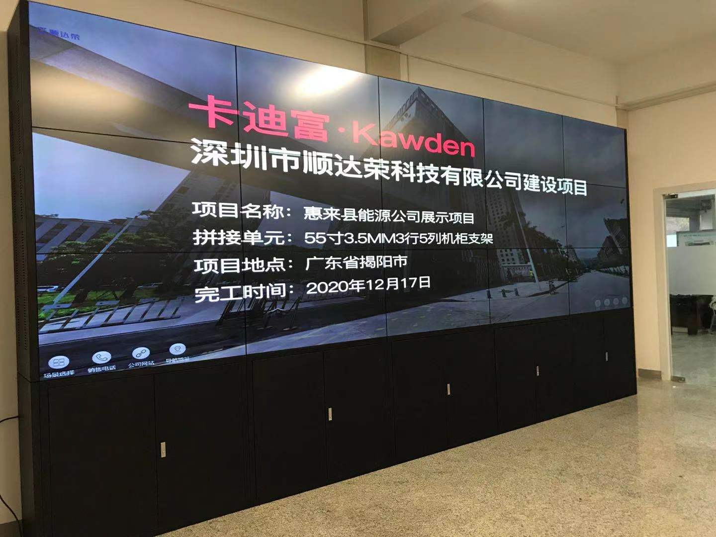 广东揭阳惠来县能源工程公司国企办公室55寸拼接屏安装案例图片5