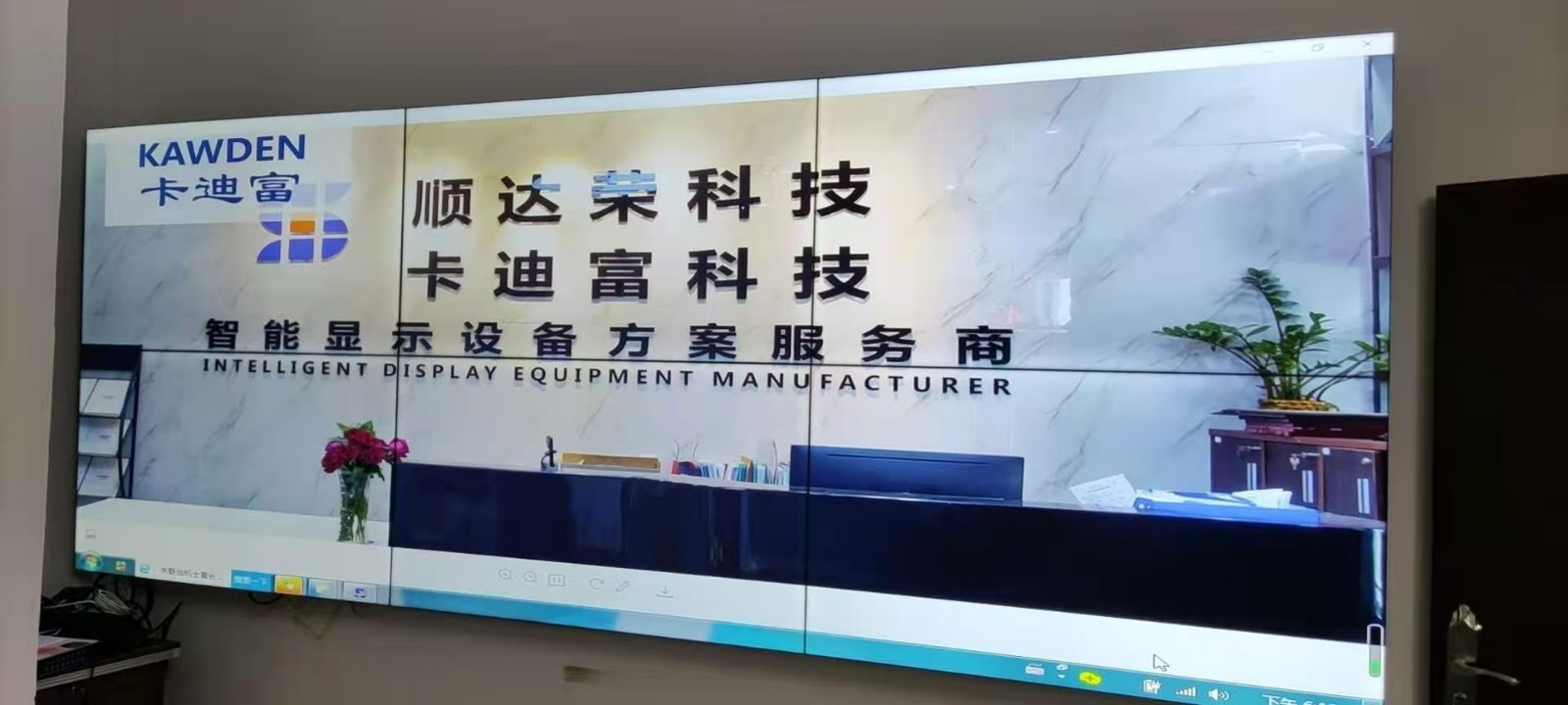 韶关新丰县城市综合服务中心拼接屏展示项目