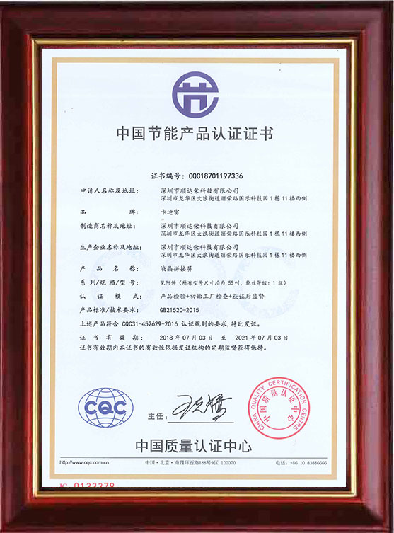 Environmental protection and energy conservation certificate