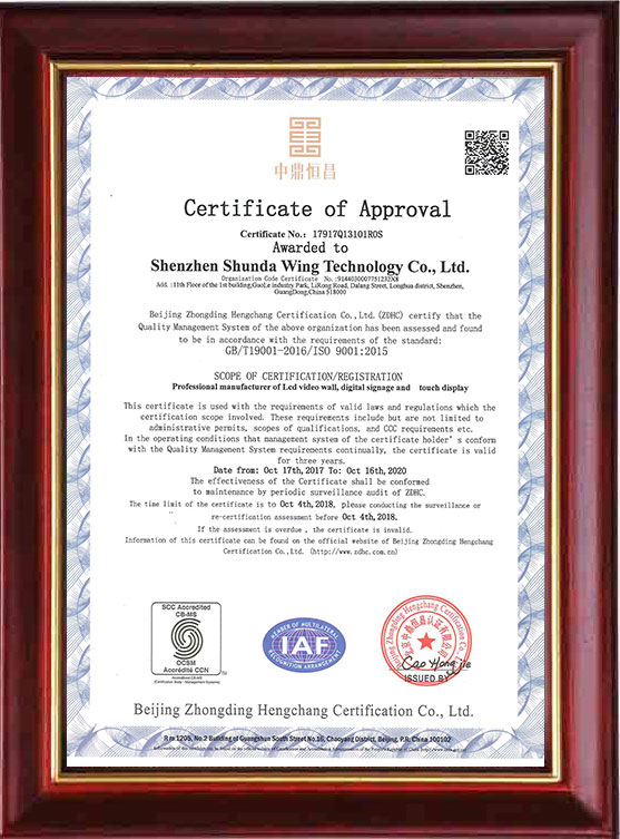 IOS9001 quality certificate