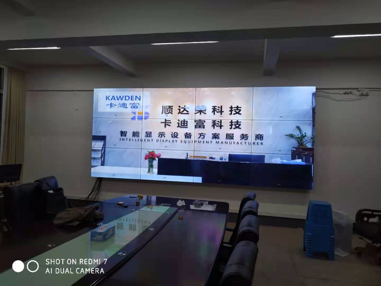 韶关地质工程勘察院会议展示55寸3.5MM3行4列拼接屏案例图片1