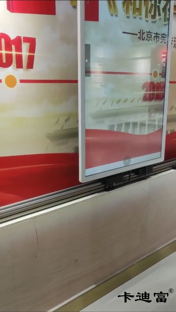 北京市宪法宣传活动6.5m智能滑轨屏