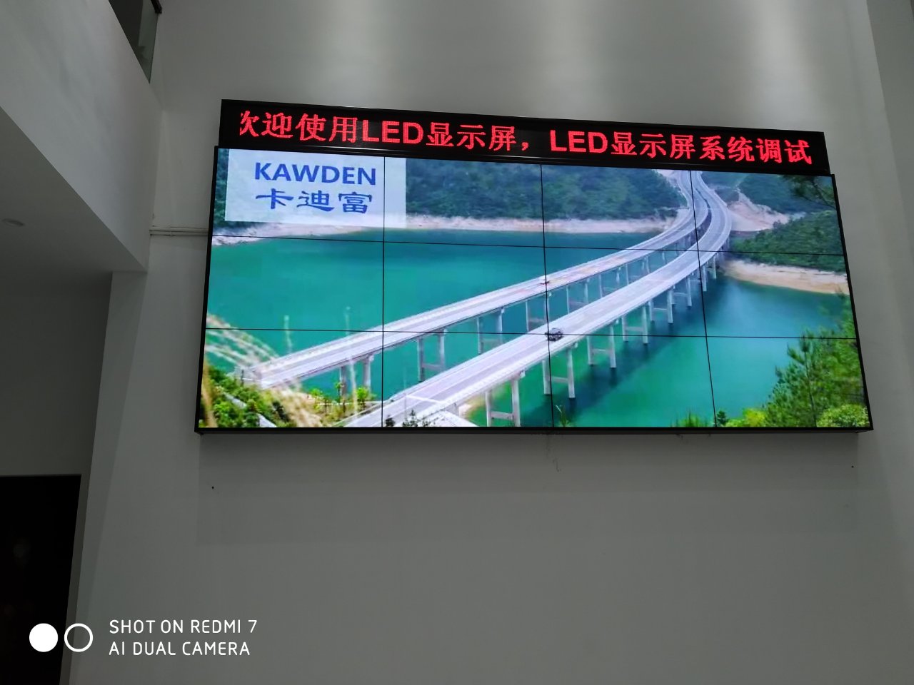 湖北汉川市经济开发区会议室三星55寸3.5mm3X4拼接屏