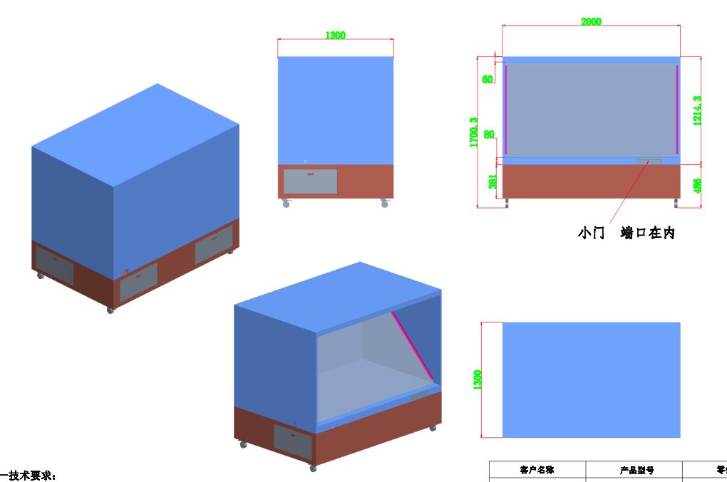 80寸180度3d全息广告机尺寸示意图