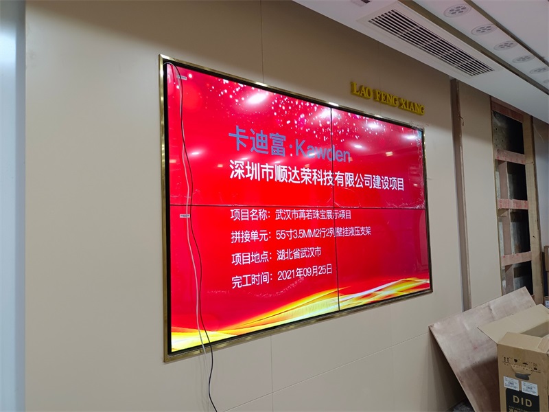 湖北武汉老凤祥珠宝店55寸2行2列壁挂液晶拼接屏展示案例