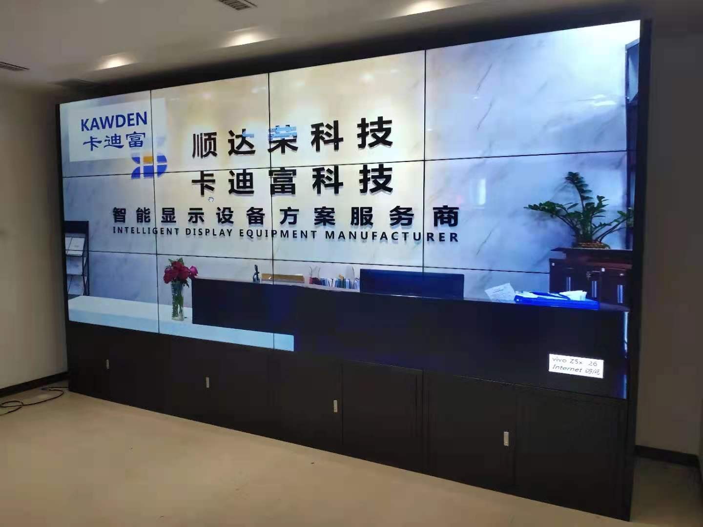 贵州省液晶拼接屏会议室图片