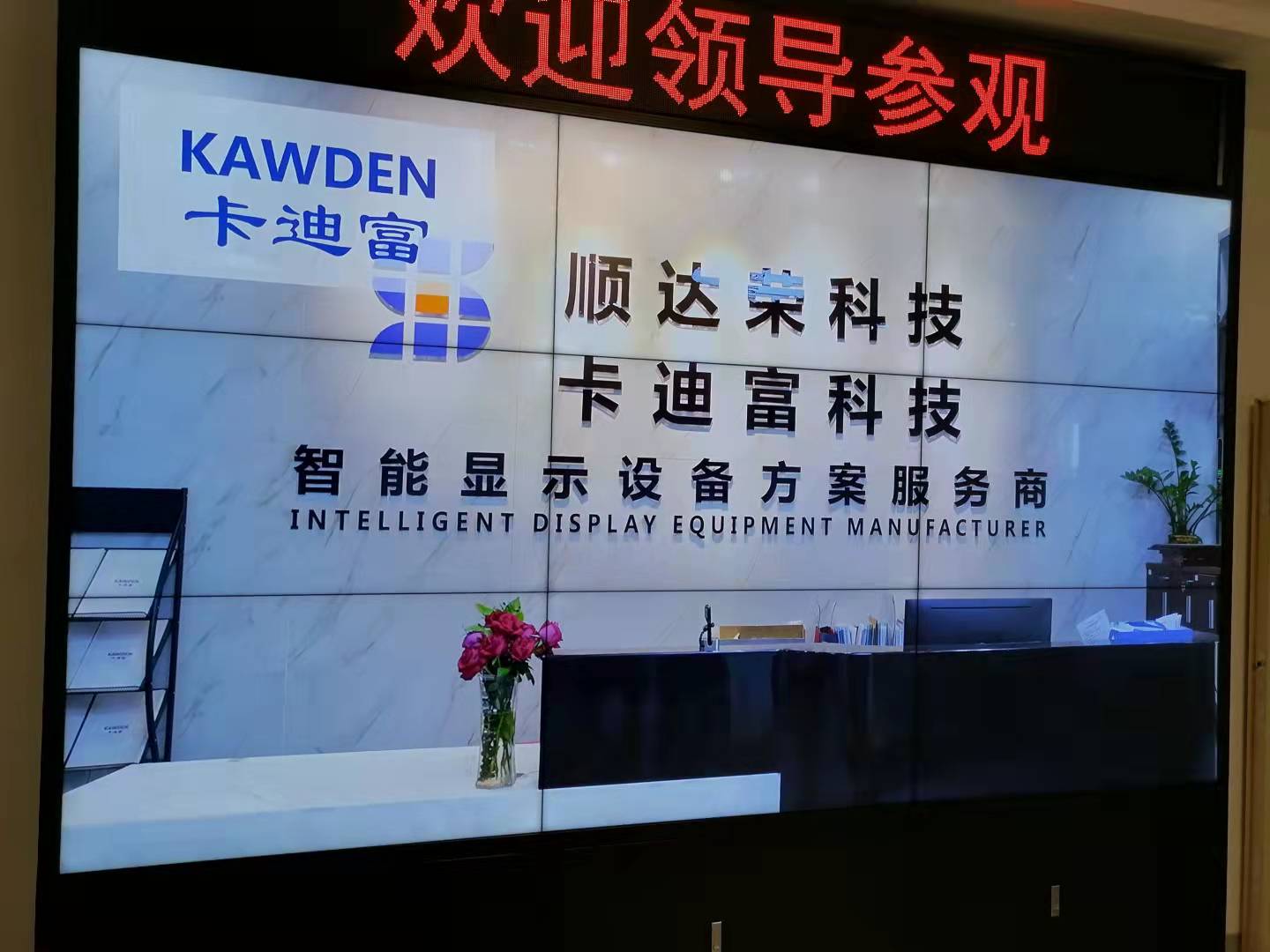 云南西双版纳46寸0.88液晶拼接屏案例图片3