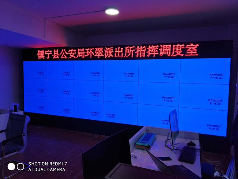 46寸液晶拼接屏之贵州安顺一公安局派出所调度指挥室