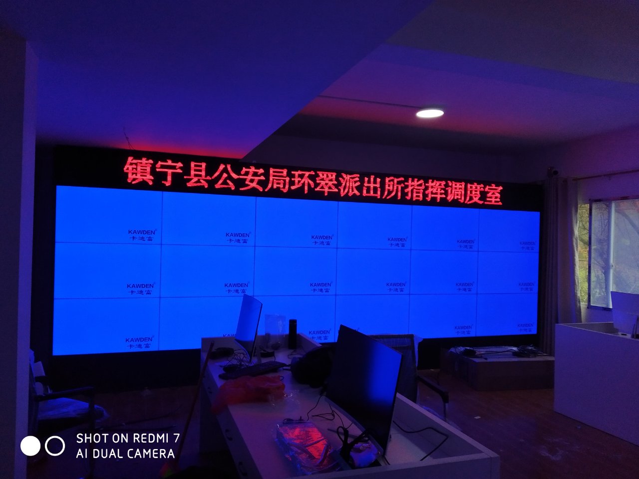 派出所调度指挥大屏-46寸液晶拼接屏