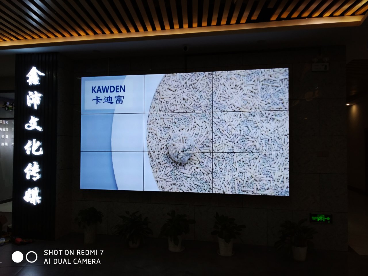 深圳文化传媒公司55寸壁挂3X3液晶拼接屏展示