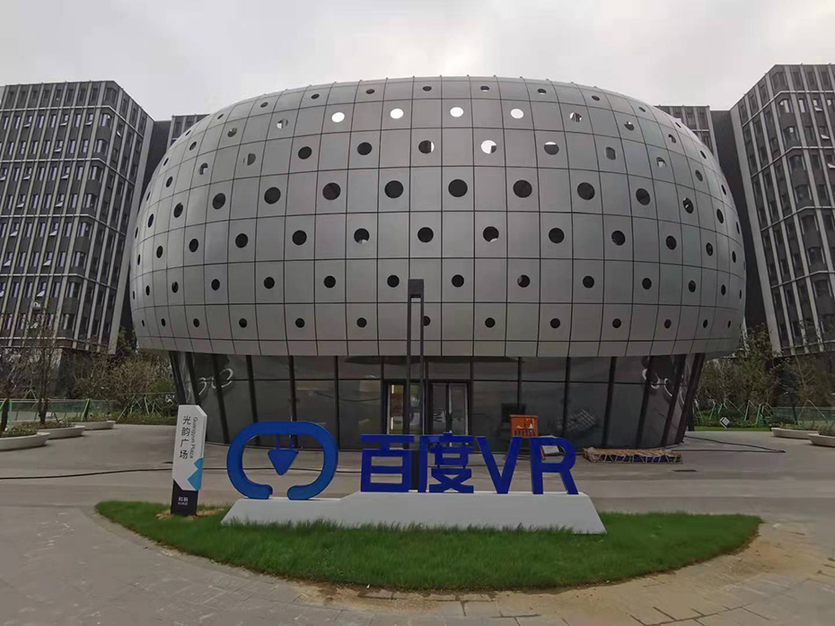 百度VR数字展厅