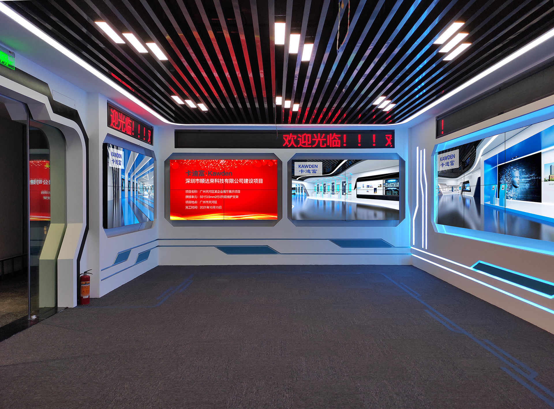 广州天河区企业数字展厅液晶拼接屏