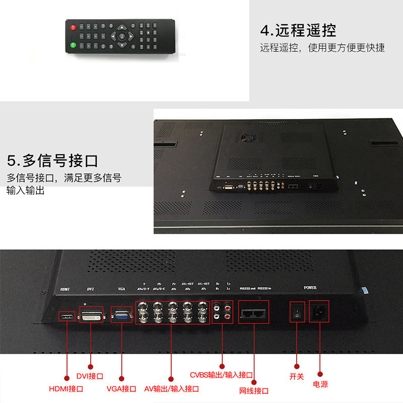 液晶拼接屏远程功能、信号接口