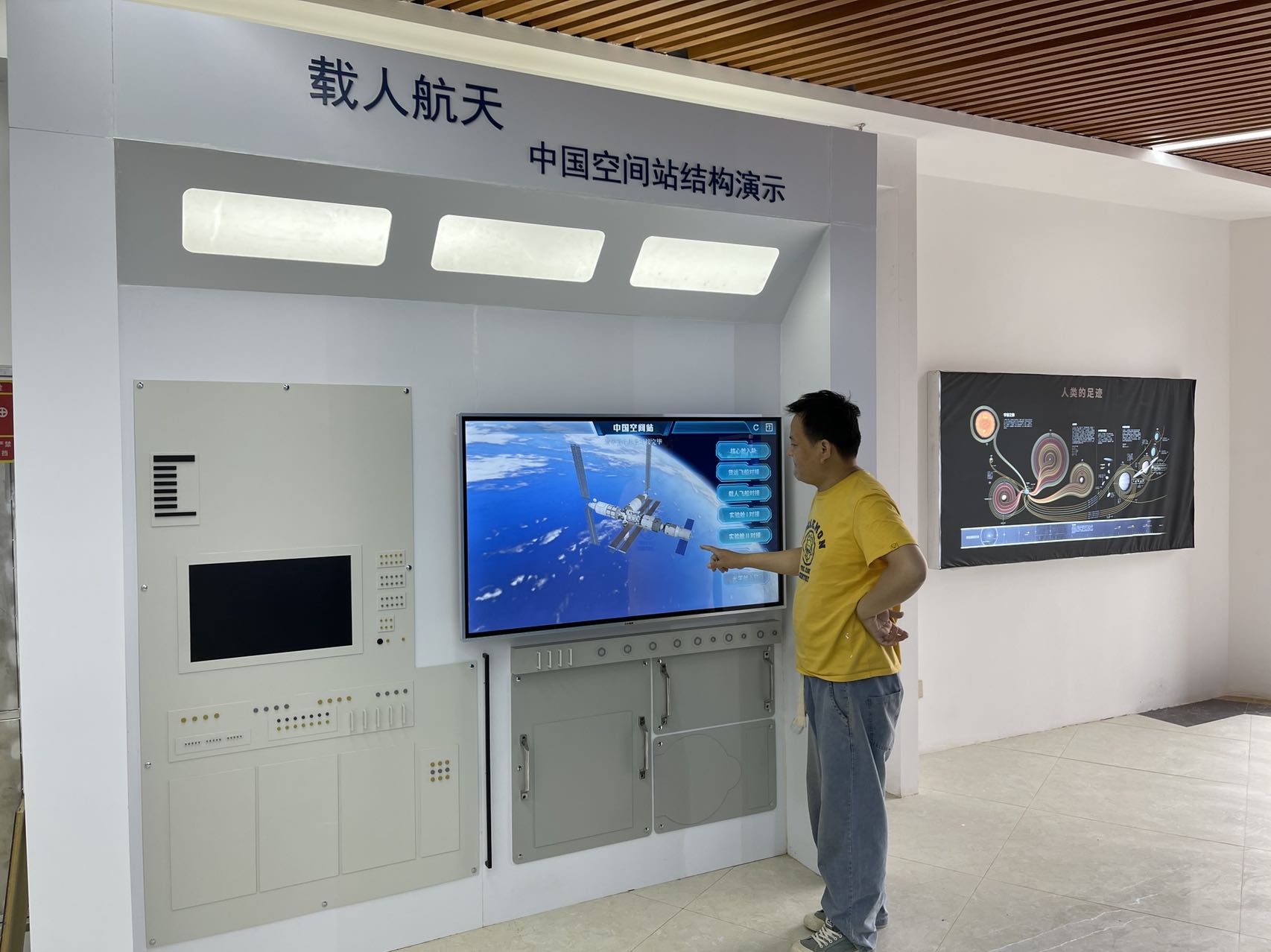 载人航天 中国空间站结构演示